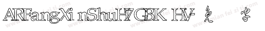 ARFangXinShuH7GBK HV字体转换